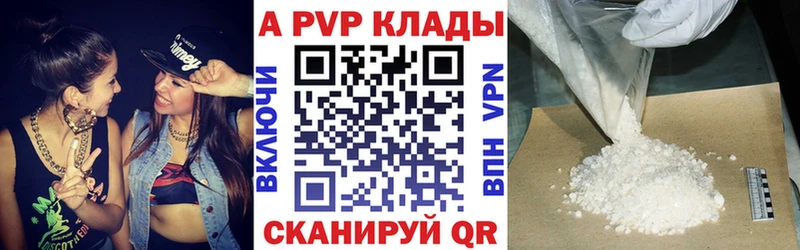 А ПВП Crystall  купить наркоту  Красный Кут 
