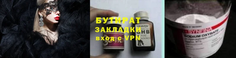 БУТИРАТ GHB  магазин    Красный Кут 