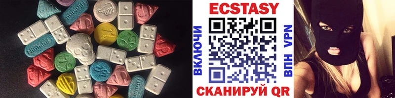 Экстази диски  Красный Кут 