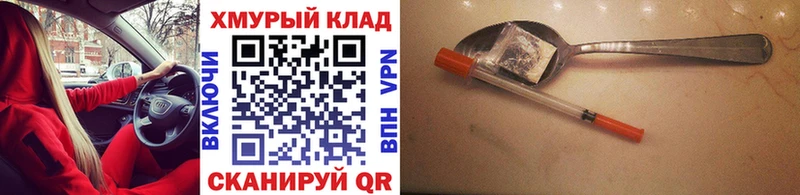 купить  цена  Красный Кут  ГЕРОИН герыч 