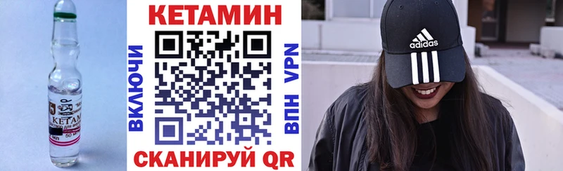 где купить наркоту  Красный Кут  КЕТАМИН VHQ 