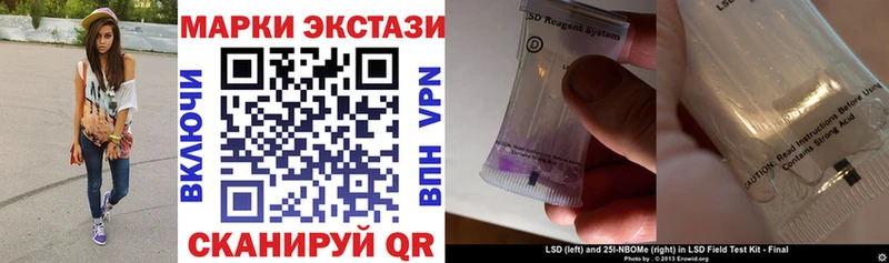 Марки N-bome 1,8мг Красный Кут